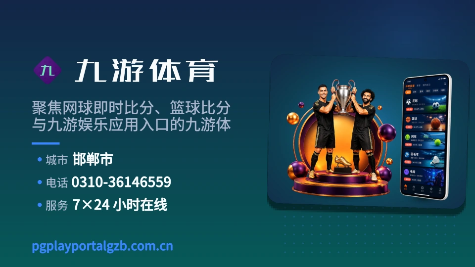 探索九游体育